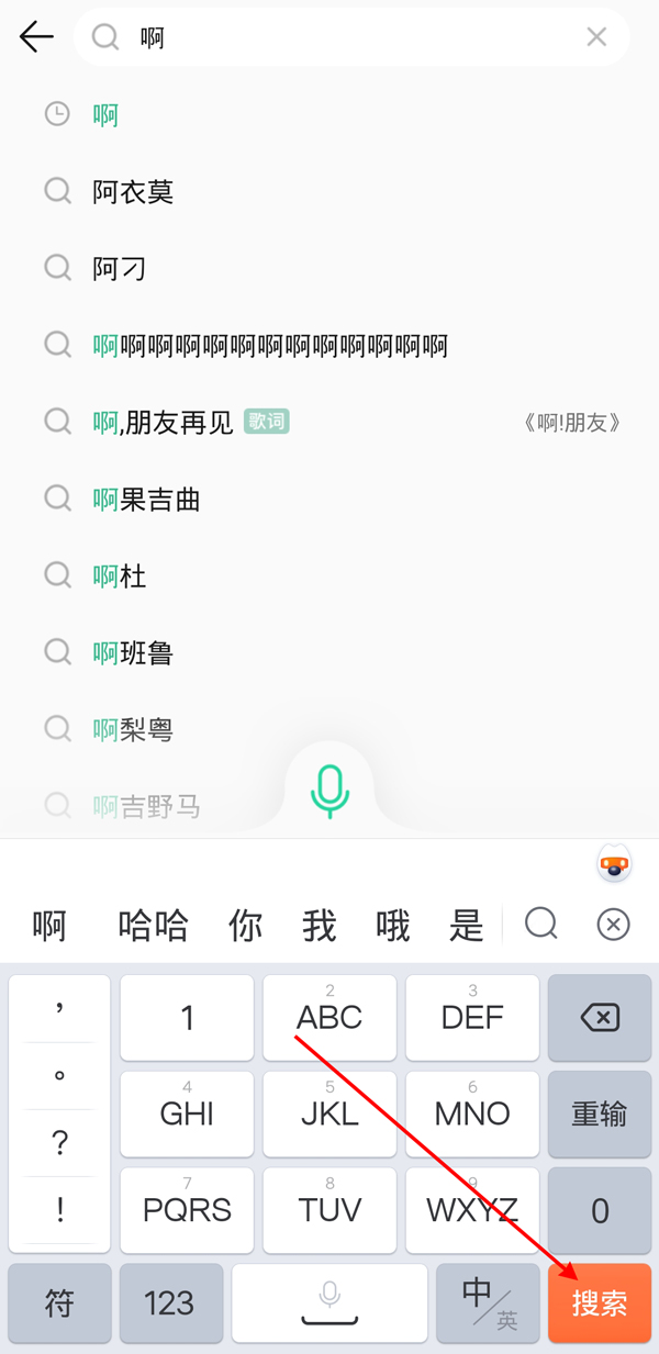 qq音樂怎么搜索用戶