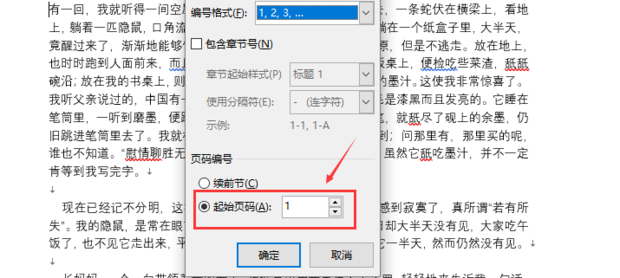 Word頁碼怎么設(shè)置第二頁頁碼為1？
