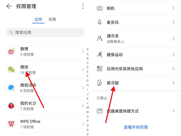 微信浮窗功能怎么關(guān)閉