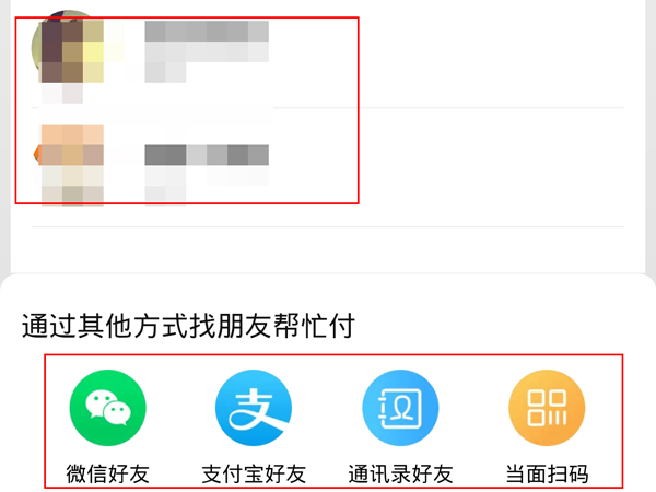 淘寶幫我付款在哪里