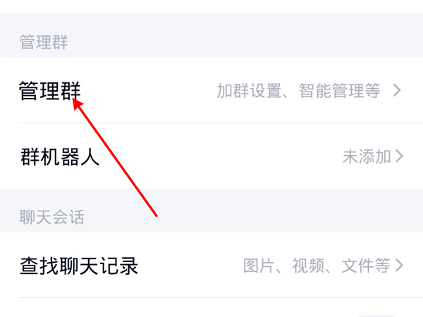 QQ群怎么設(shè)置違禁詞