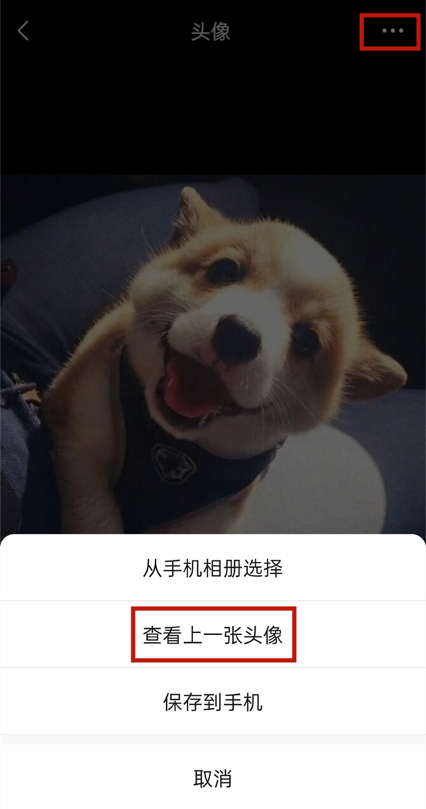 微信全部歷史頭像怎么看