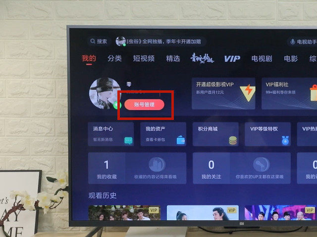 云視聽(tīng)極光怎么退賬號(hào)