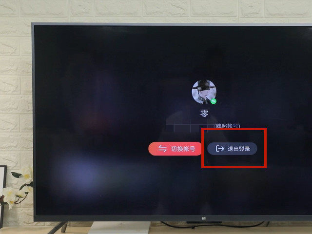 云視聽(tīng)極光怎么退賬號(hào)