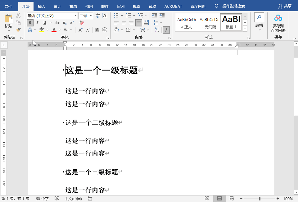 Word怎么刪除折疊標(biāo)題?Word取消折疊標(biāo)題的方法