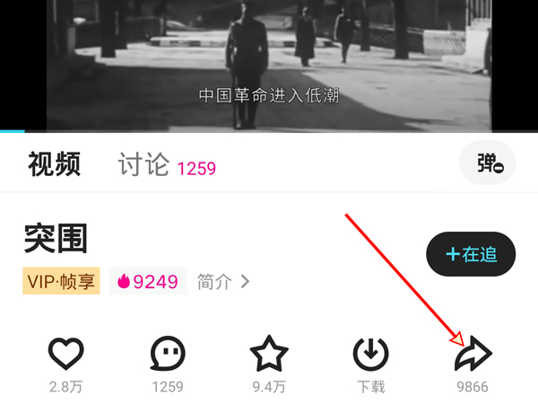 優酷怎么創房間一起看