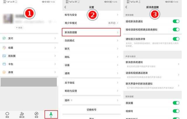 華為系統更新鴻蒙微信信息沒提示怎么辦？升級鴻蒙微信沒提示