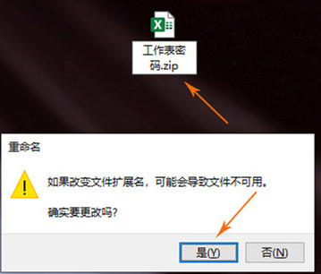 Excel如何消除表格密碼?Excel消除表格密碼的方法