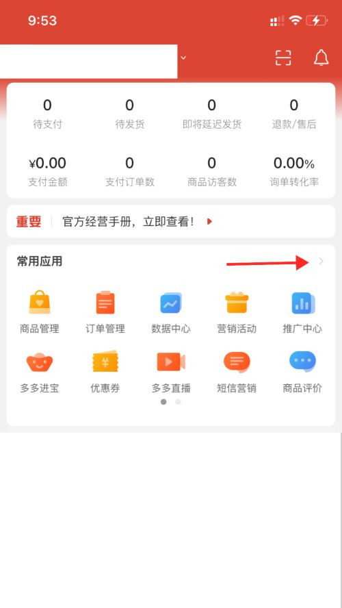 拼多多退貨地址在哪里設(shè)置