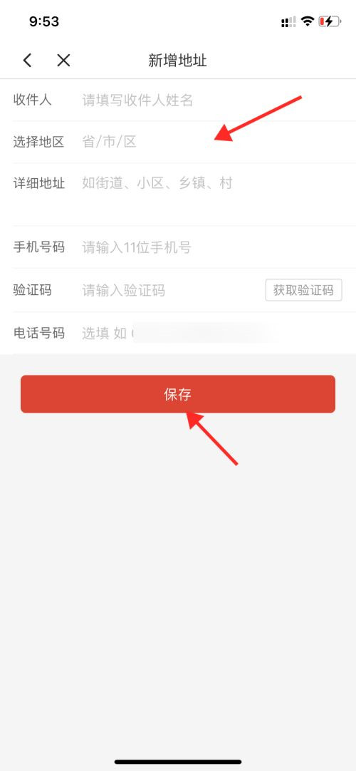 拼多多退貨地址在哪里設(shè)置