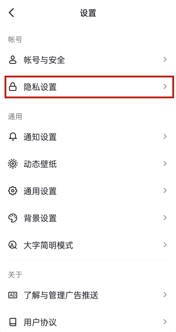 抖音怎么關掉在線狀態