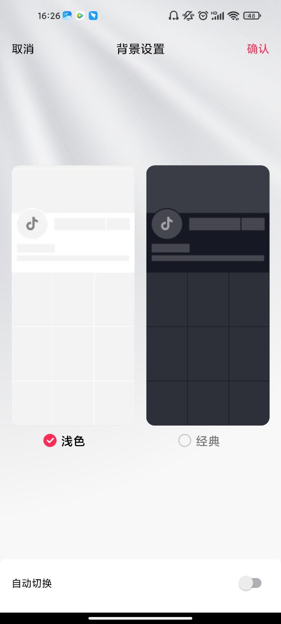 小米手機抖音變黑白怎么調過來