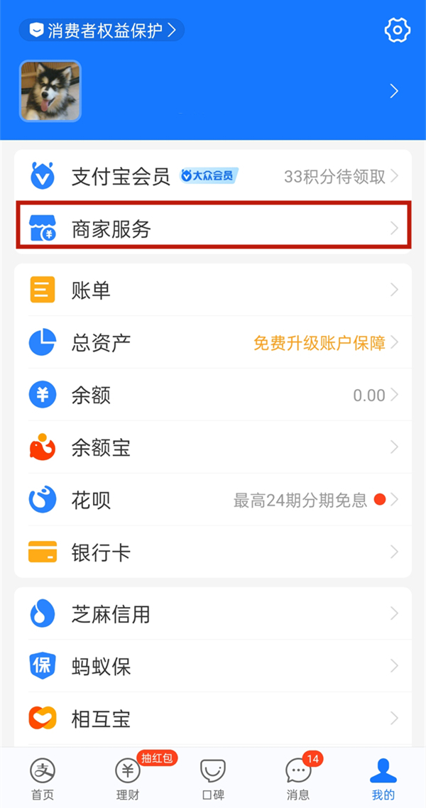 支付寶怎么領取收款二維碼