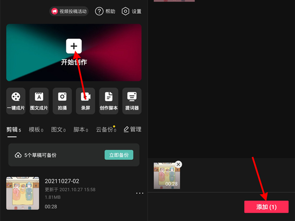 剪映歌詞識別在哪