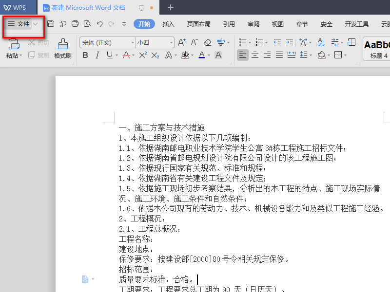 wps打印預(yù)覽在哪？