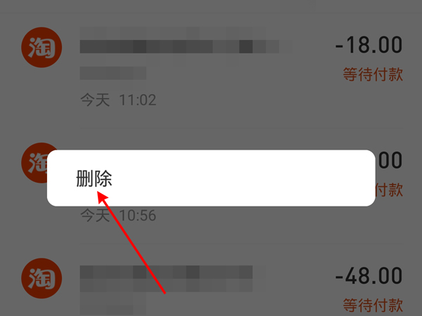 支付寶二維碼收款記錄怎么刪