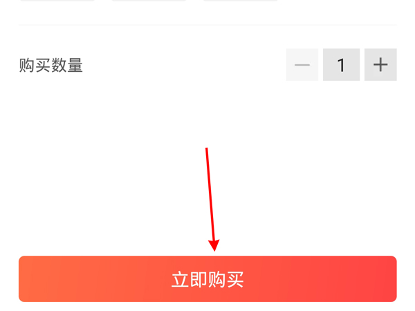 閑魚怎么微信支付