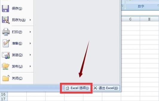 Win10excel打不開怎么辦?Win10excel打不開的解決方法