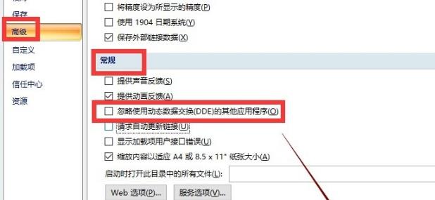Win10excel打不開怎么辦?Win10excel打不開的解決方法