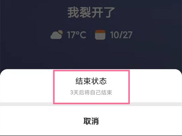 快手怎么關閉心情狀態