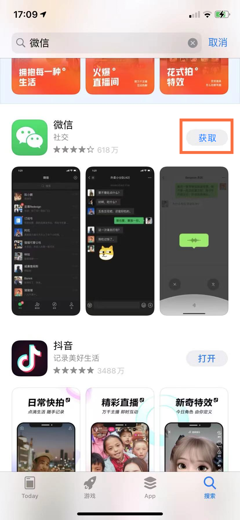 蘋果13怎么下載微信