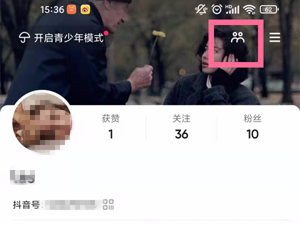 抖音訪客記錄怎么看