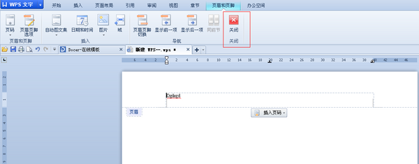 wps怎么刪除不要的頁？