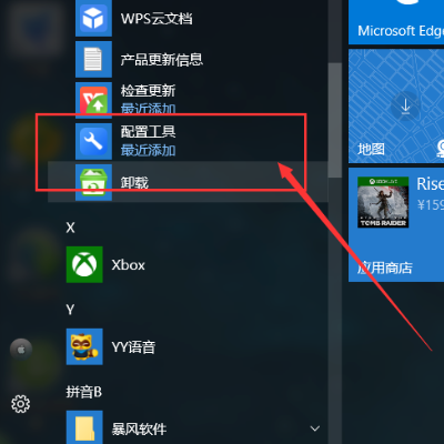 怎樣關(guān)閉wps電腦廣告彈窗？
