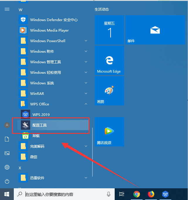 wps彈窗廣告如何關閉？