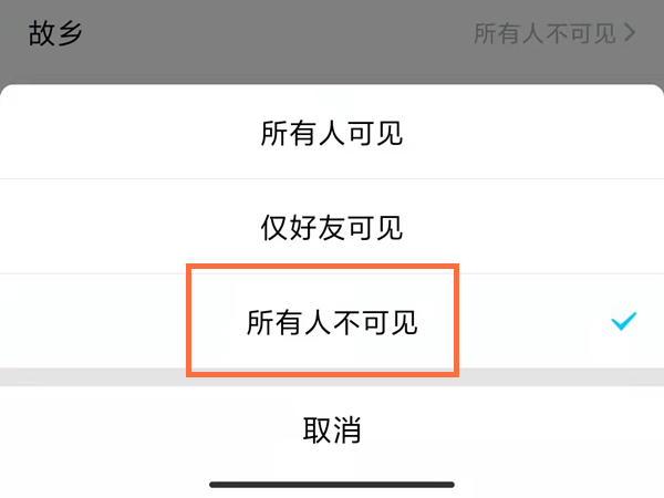 手機(jī)qq怎么取消年齡和性別
