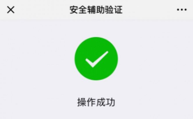 微信輔助驗(yàn)證沒(méi)有好友怎么辦 怎么換另一個(gè)好友撤銷(xiāo)操作