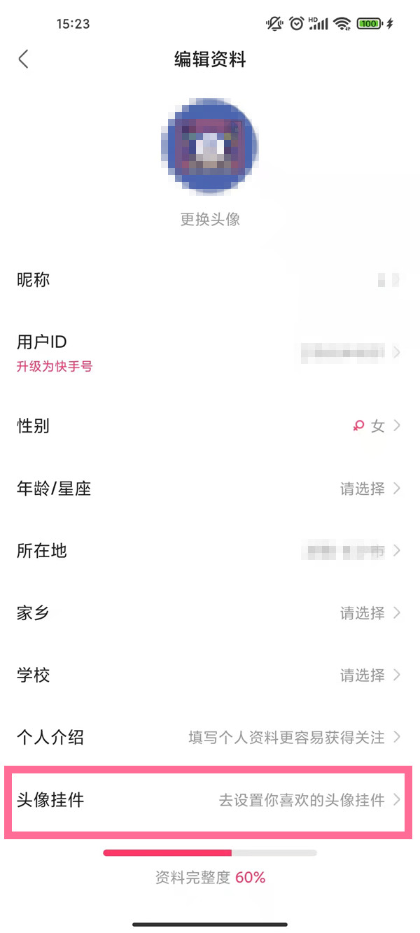 快手頭像掛件怎么設置
