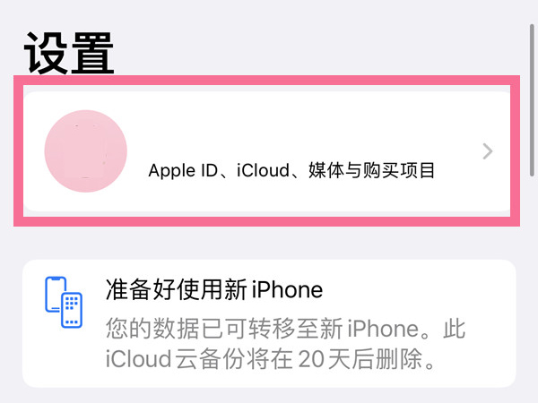 蘋果手機qq音樂自動續費怎么關閉