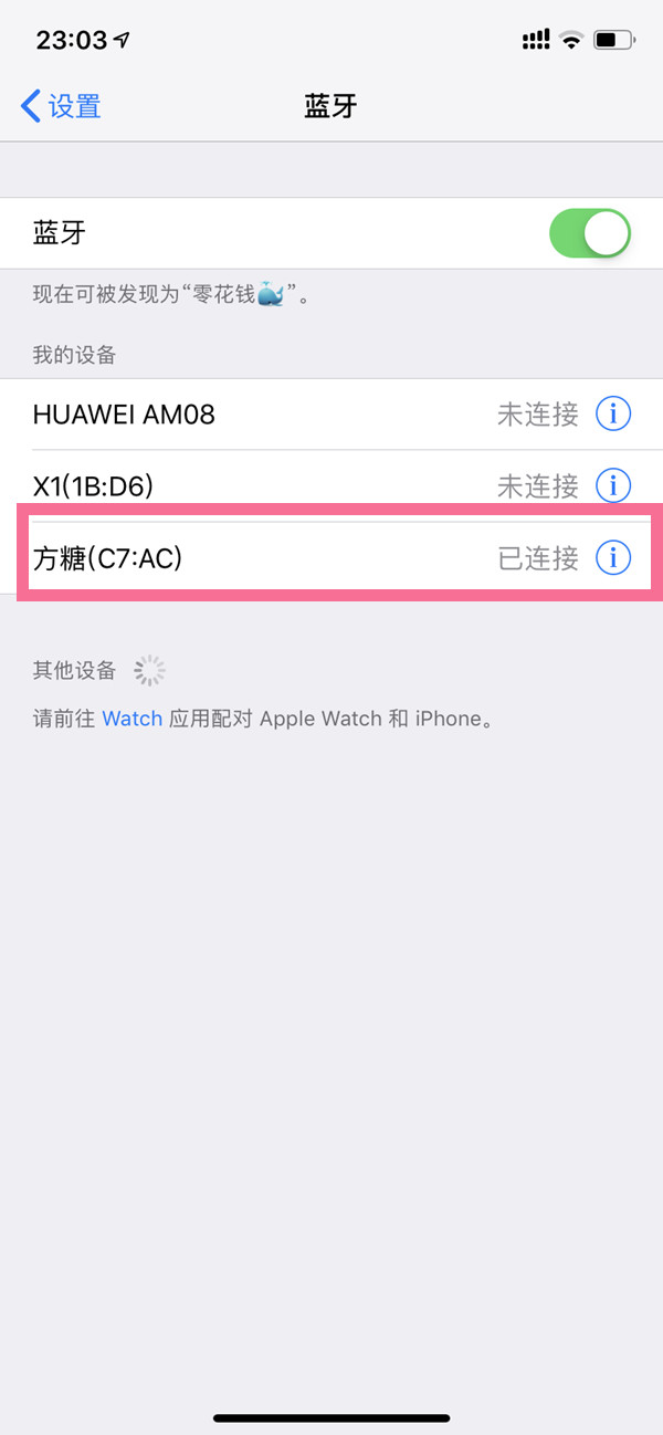 天貓精靈方糖如何連接藍牙？天貓精靈方糖連接藍牙教程