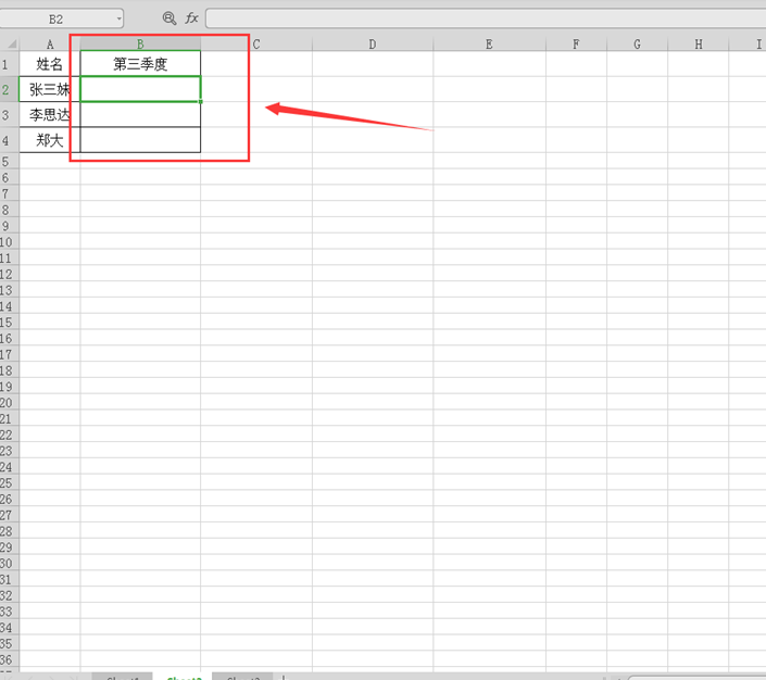 wps表格數據關聯怎么設置？