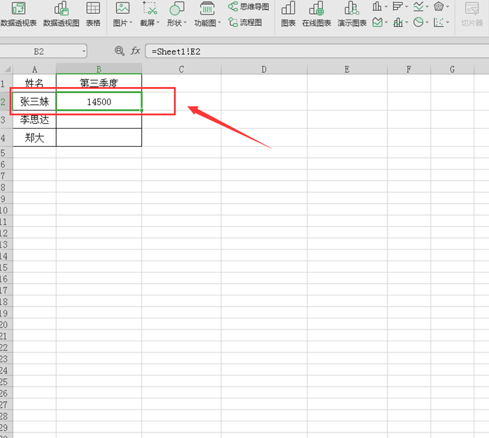 wps表格數據關聯怎么設置？