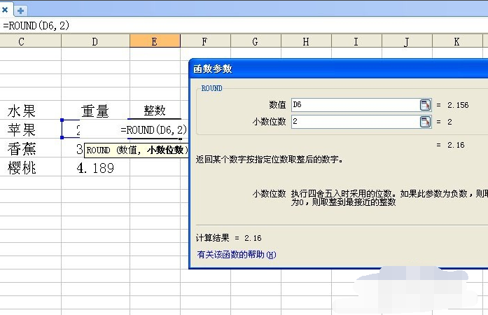 wps表格求和自動四舍五入?
