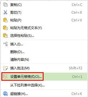 wps整數(shù)四舍五入怎么設(shè)置?