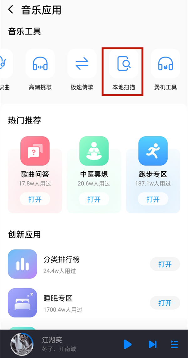 手機酷狗如何導入本地音樂