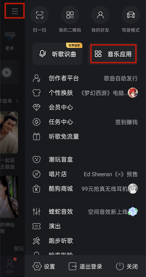 手機酷狗如何導入本地音樂