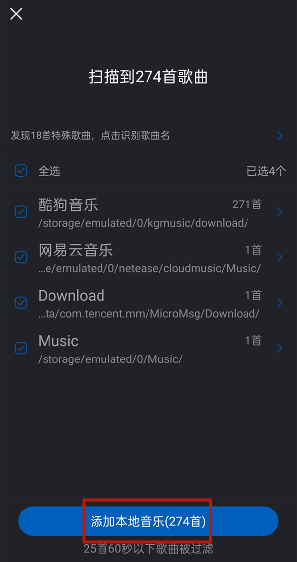 手機酷狗如何導入本地音樂