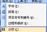 wps分欄線怎么設置成虛線？