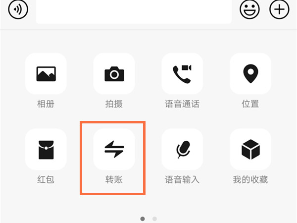 微信群里面怎么指定轉(zhuǎn)賬