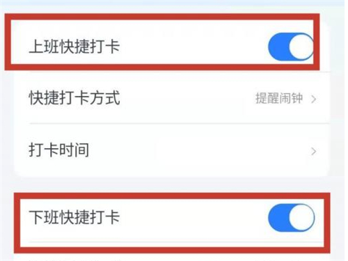 釘釘如何自動(dòng)打卡
