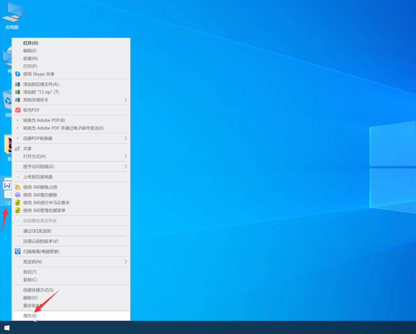電腦怎樣設置wps為默認打開方式?