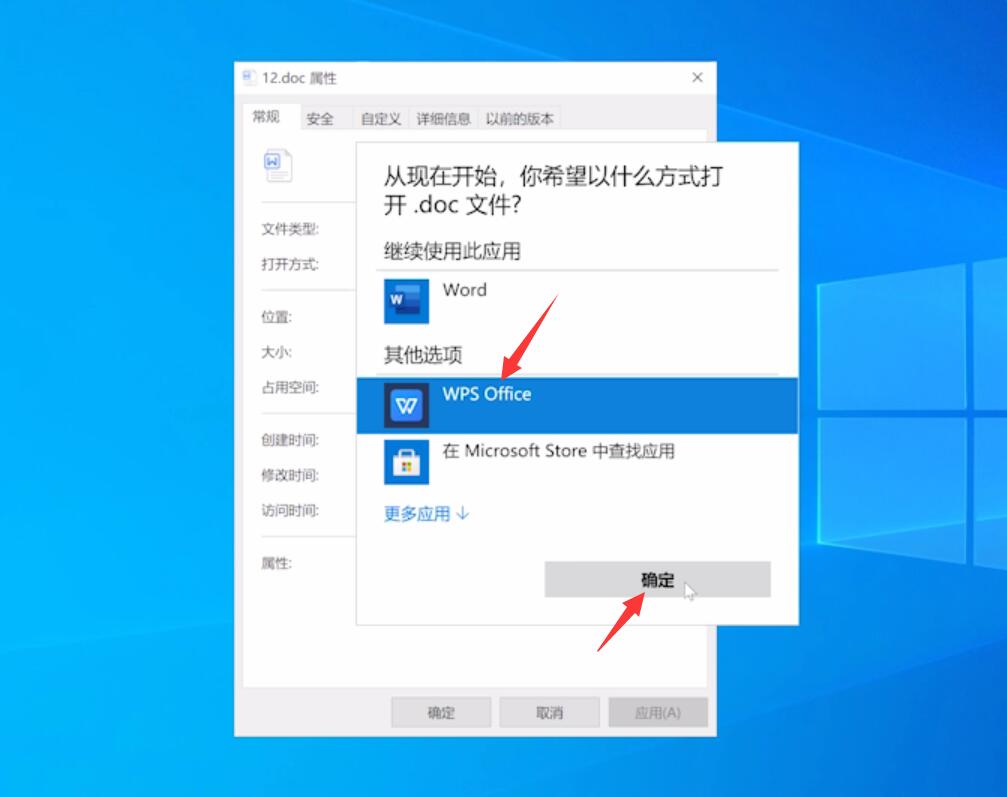 電腦怎樣設置wps為默認打開方式?