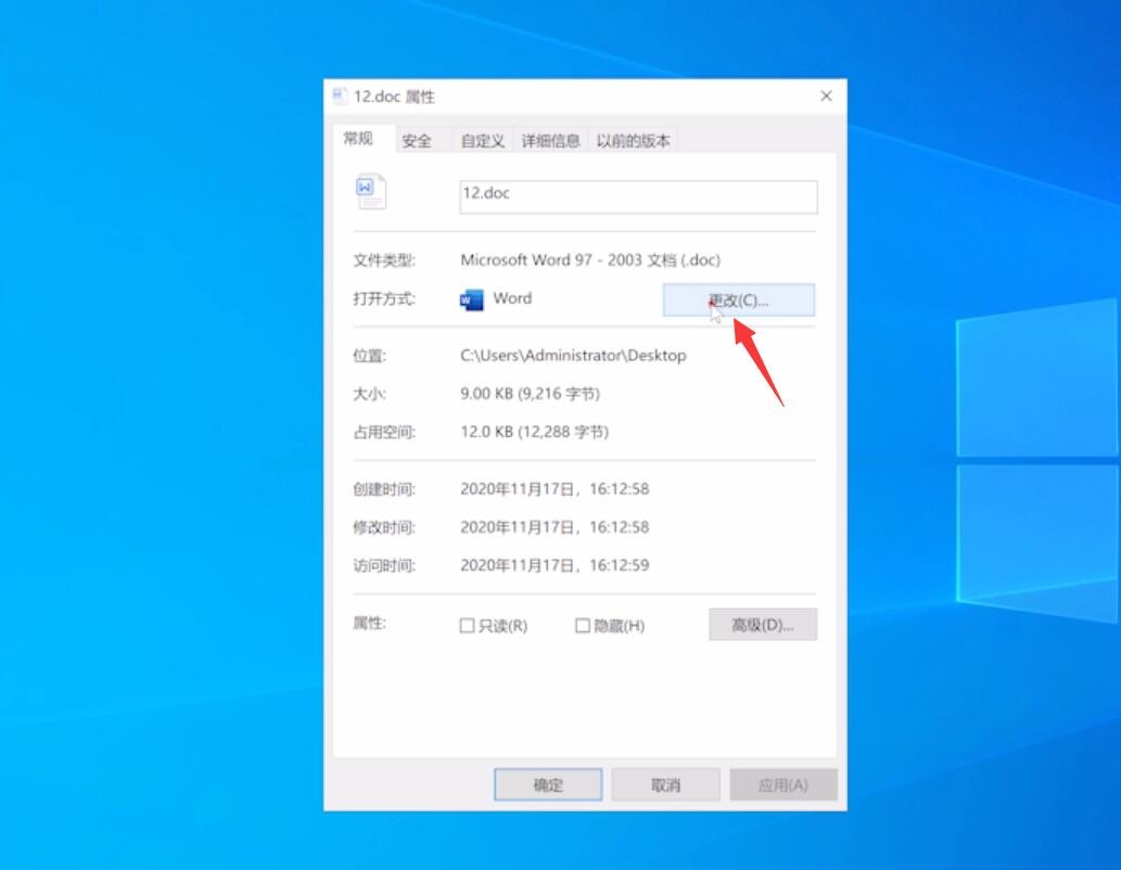 電腦怎樣設置wps為默認打開方式?