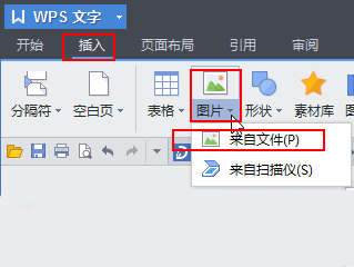 wps透明色設置不干凈怎么辦?