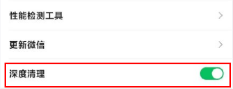 微信深度清理在哪里進去 微信深度清理數據文件可以刪除嗎