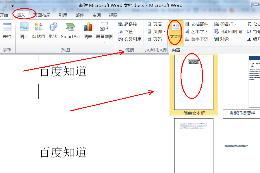wps怎樣把部分文字變成豎排?